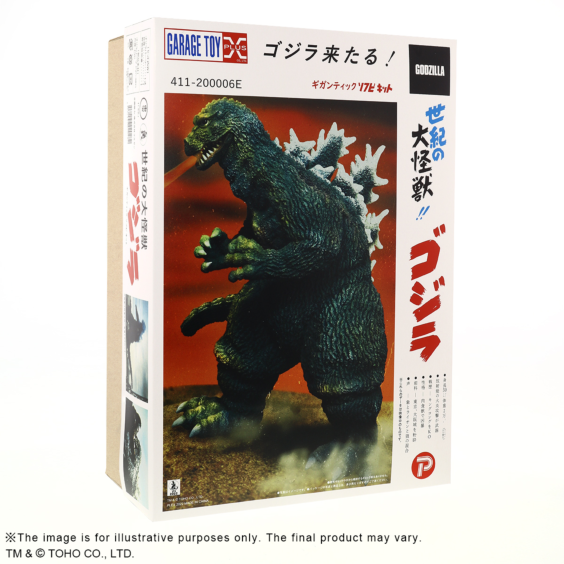 Godzilla(1962) Soft Vinyl Kit -Marusan Package Image Ver.